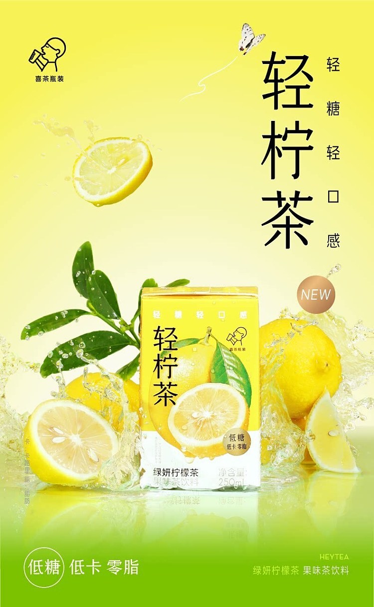 hi-tea-light-lemon-tea-green-yeon-lemon-tea-carton-250ml-1