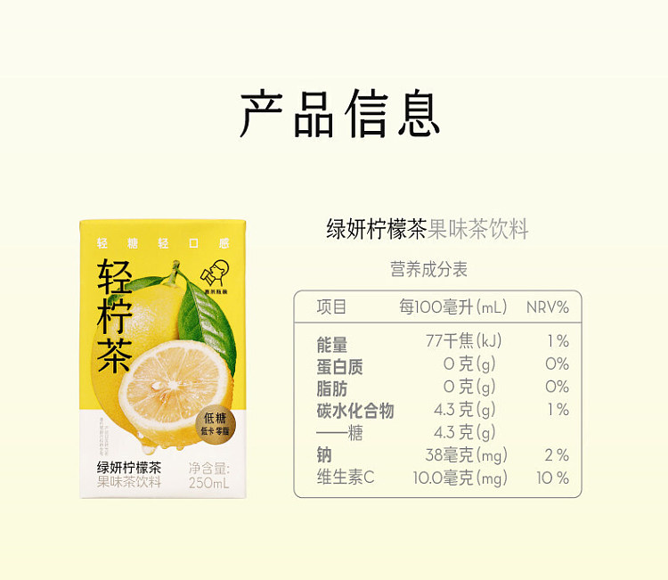 hi-tea-light-lemon-tea-green-yeon-lemon-tea-carton-250ml-10