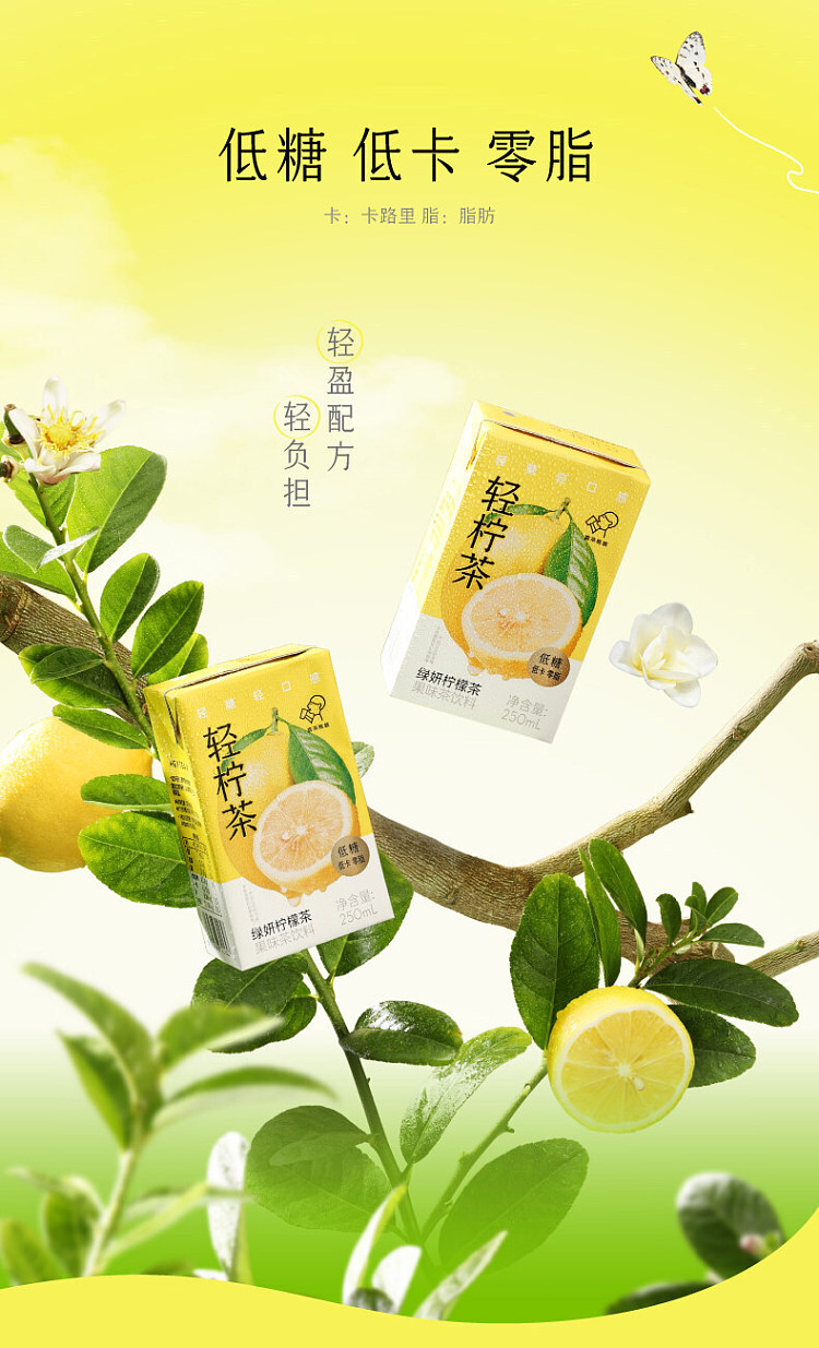 hi-tea-light-lemon-tea-green-yeon-lemon-tea-carton-250ml-3