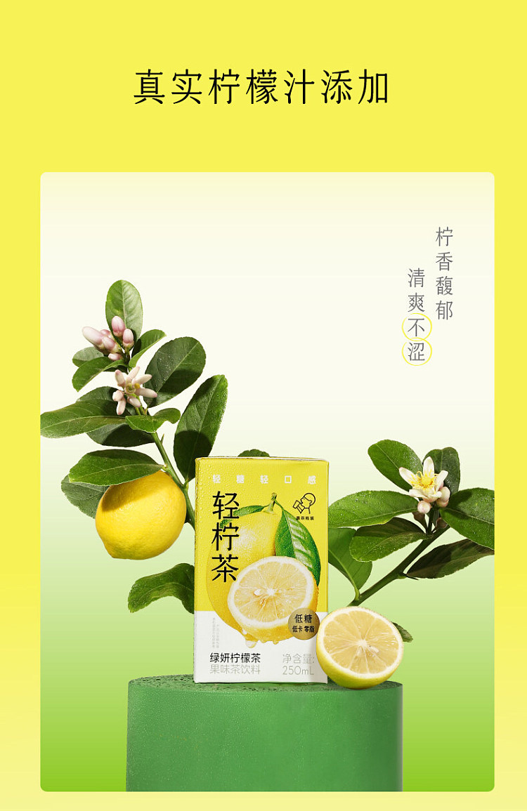 hi-tea-light-lemon-tea-green-yeon-lemon-tea-carton-250ml-4