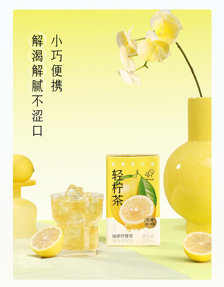 hi-tea-light-lemon-tea-green-yeon-lemon-tea-carton-250ml-8