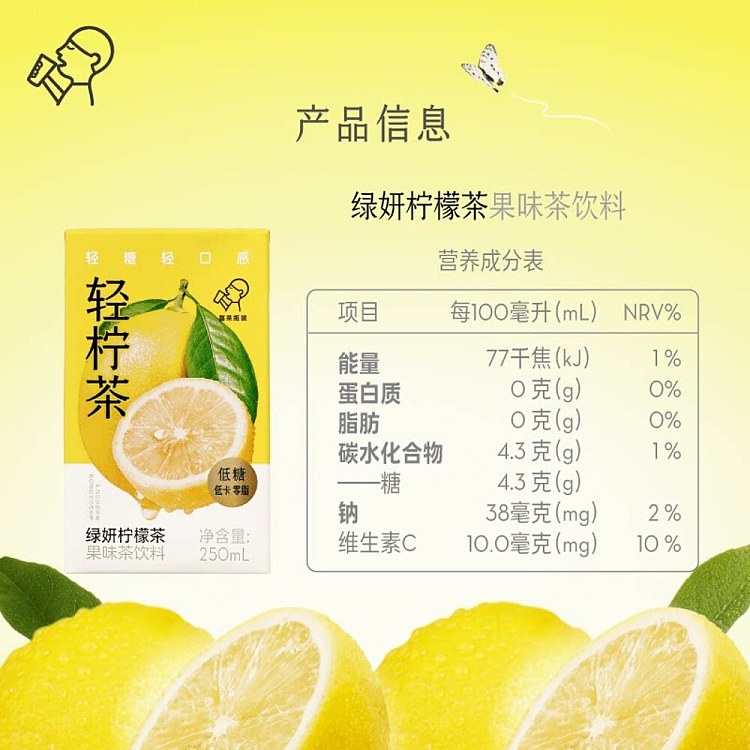 hi-tea-light-lemon-tea-green-yeon-lemon-tea-carton-250ml-5
