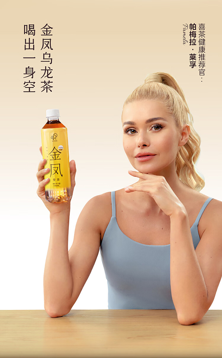 xi-cha-empty-tea-golden-phoenix-oolong-tea-500ml-7