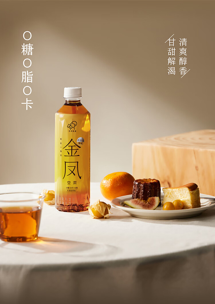 xi-cha-empty-tea-golden-phoenix-oolong-tea-500ml-8