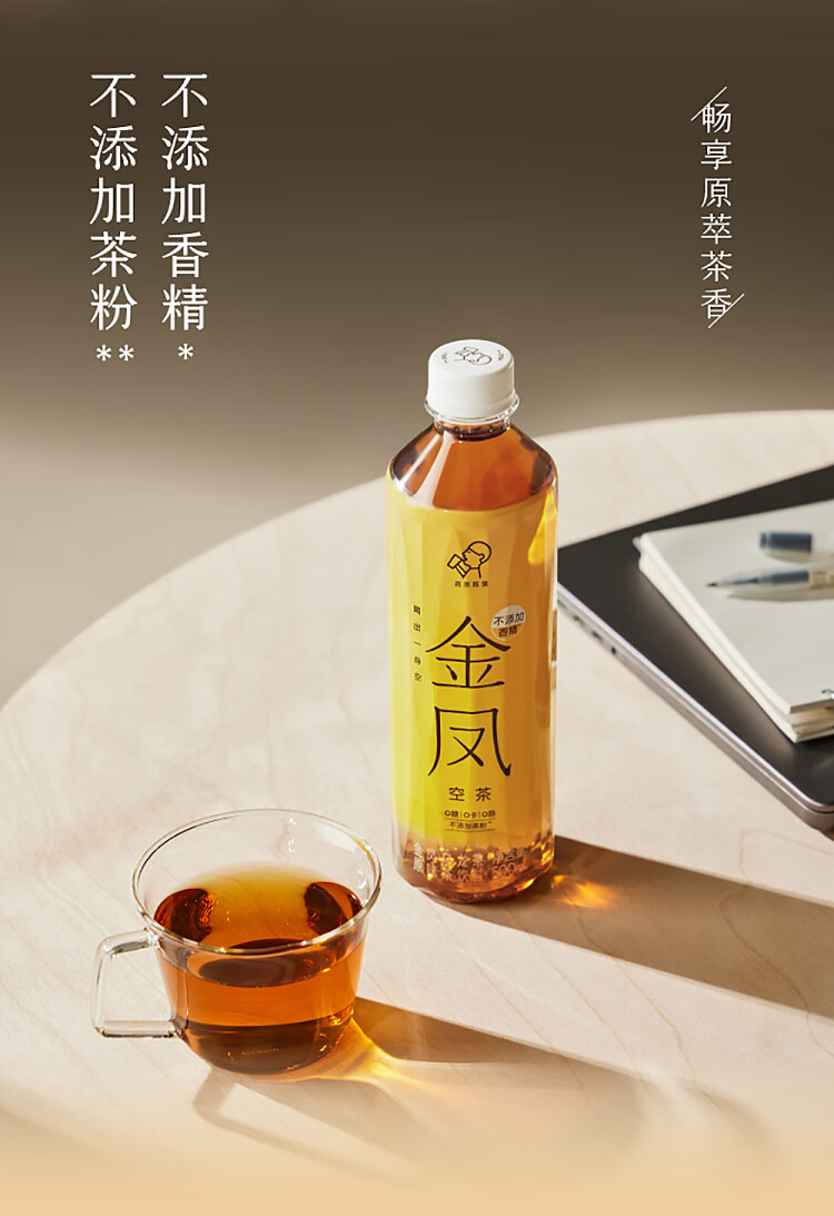 xi-cha-empty-tea-golden-phoenix-oolong-tea-500ml-9