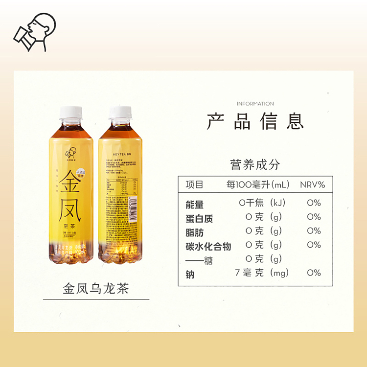 xi-cha-empty-tea-golden-phoenix-oolong-tea-500ml-4