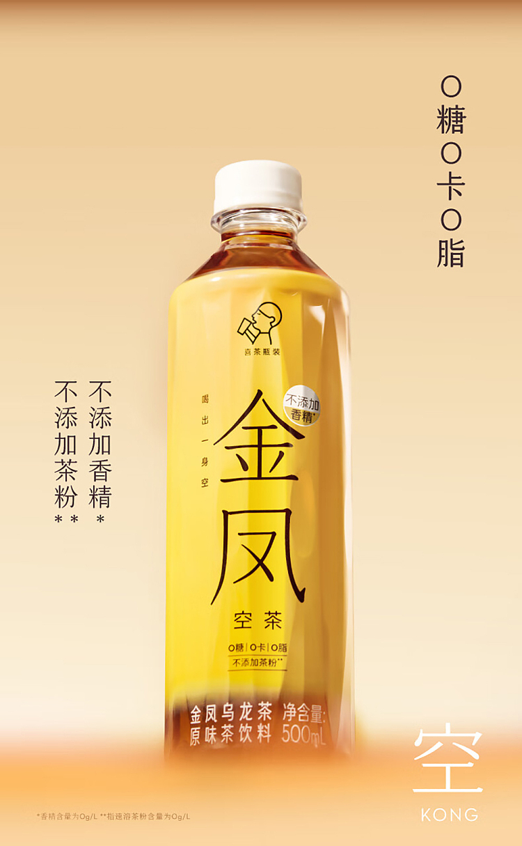 full-case-xi-cha-empty-tea-golden-phoenix-oolong-tea-500ml15-bottles-case-2