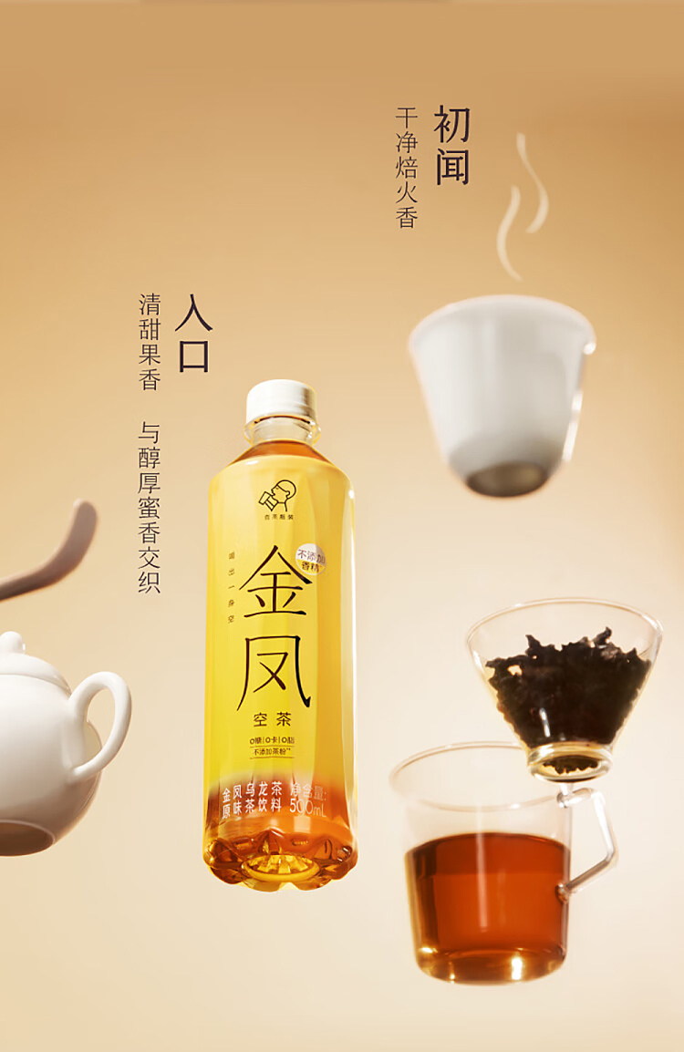 full-case-xi-cha-empty-tea-golden-phoenix-oolong-tea-500ml15-bottles-case-6