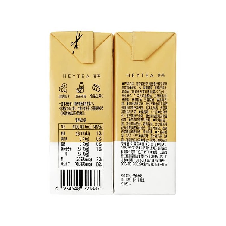 hi-tea-light-lemon-tea-duck-poop-scented-lemon-tea-250ml6boxes-12