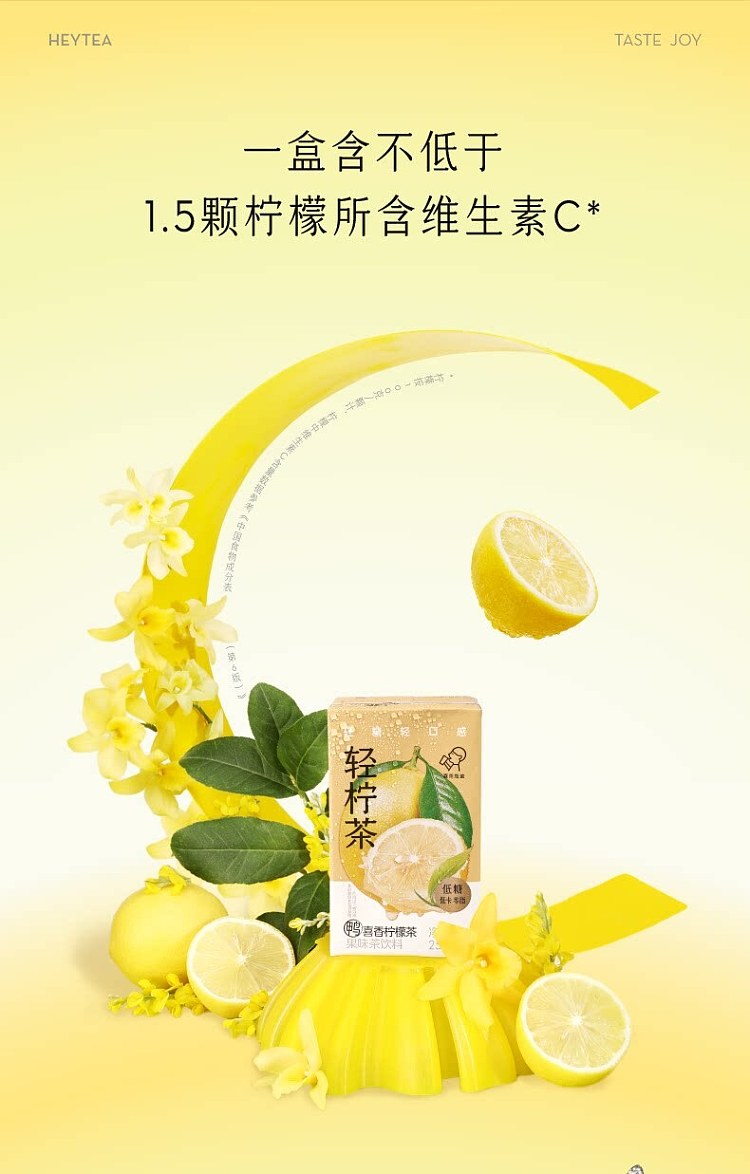 hi-tea-light-lemon-tea-duck-poop-scented-lemon-tea-250ml6boxes-2