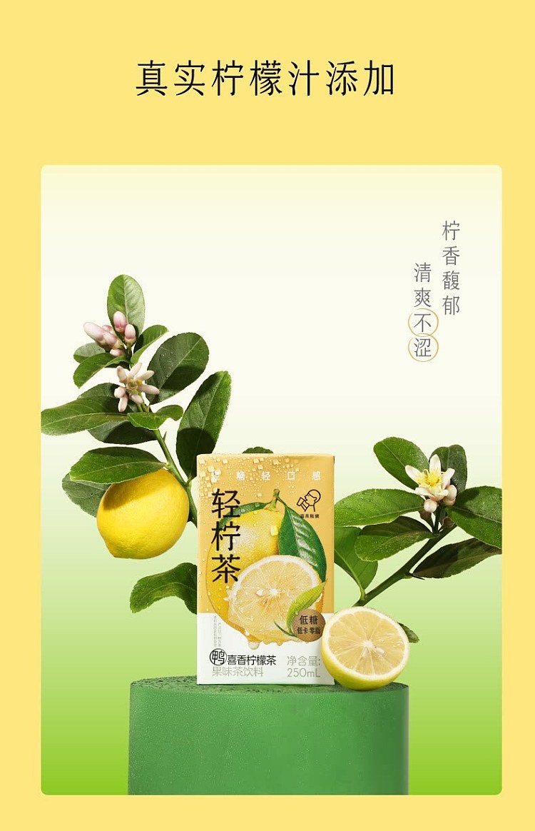 hi-tea-light-lemon-tea-duck-poop-scented-lemon-tea-250ml6boxes-4