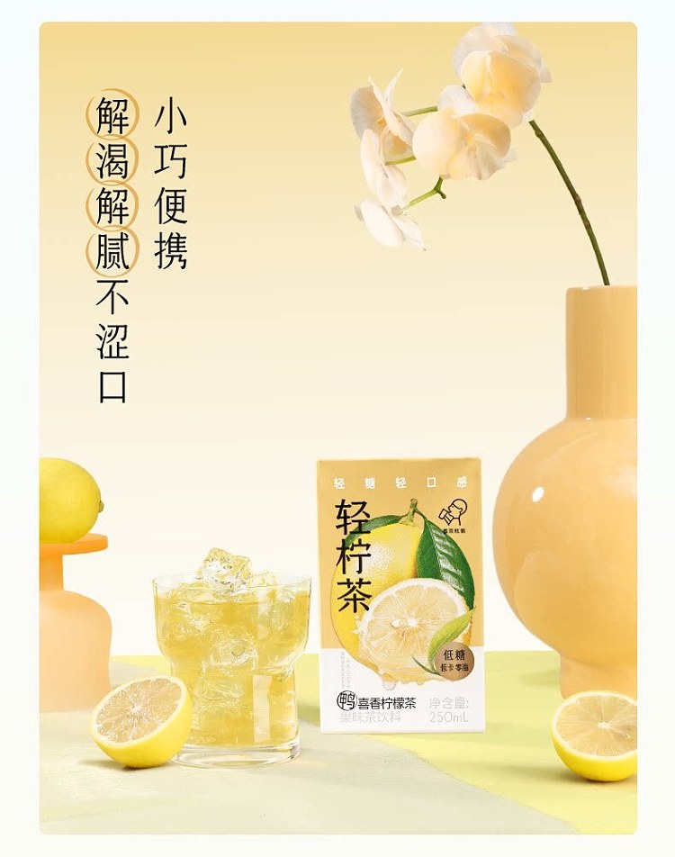 hi-tea-light-lemon-tea-duck-poop-scented-lemon-tea-250ml6boxes-8
