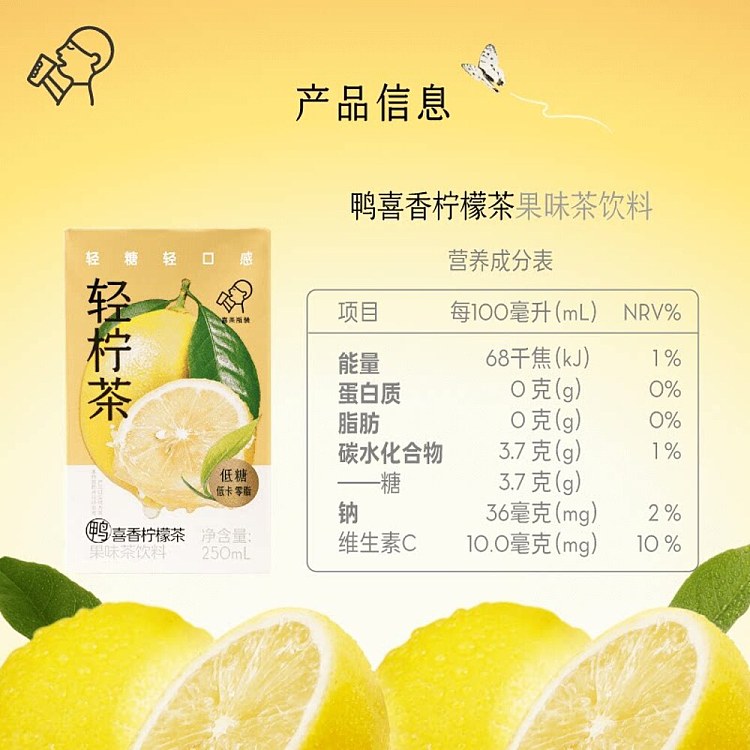 hi-tea-light-lemon-tea-duck-poop-scented-lemon-tea-250ml6boxes-5