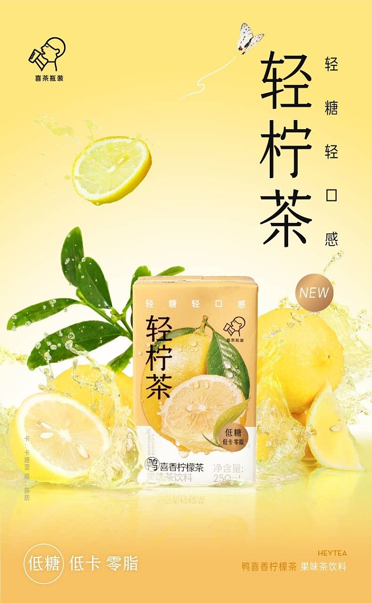 hei-tea-light-lemon-tea-duck-poop-scented-lemon-tea-250ml24boxes-1