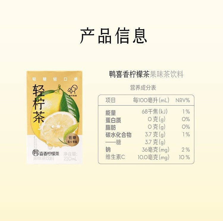 hei-tea-light-lemon-tea-duck-poop-scented-lemon-tea-250ml24boxes-10