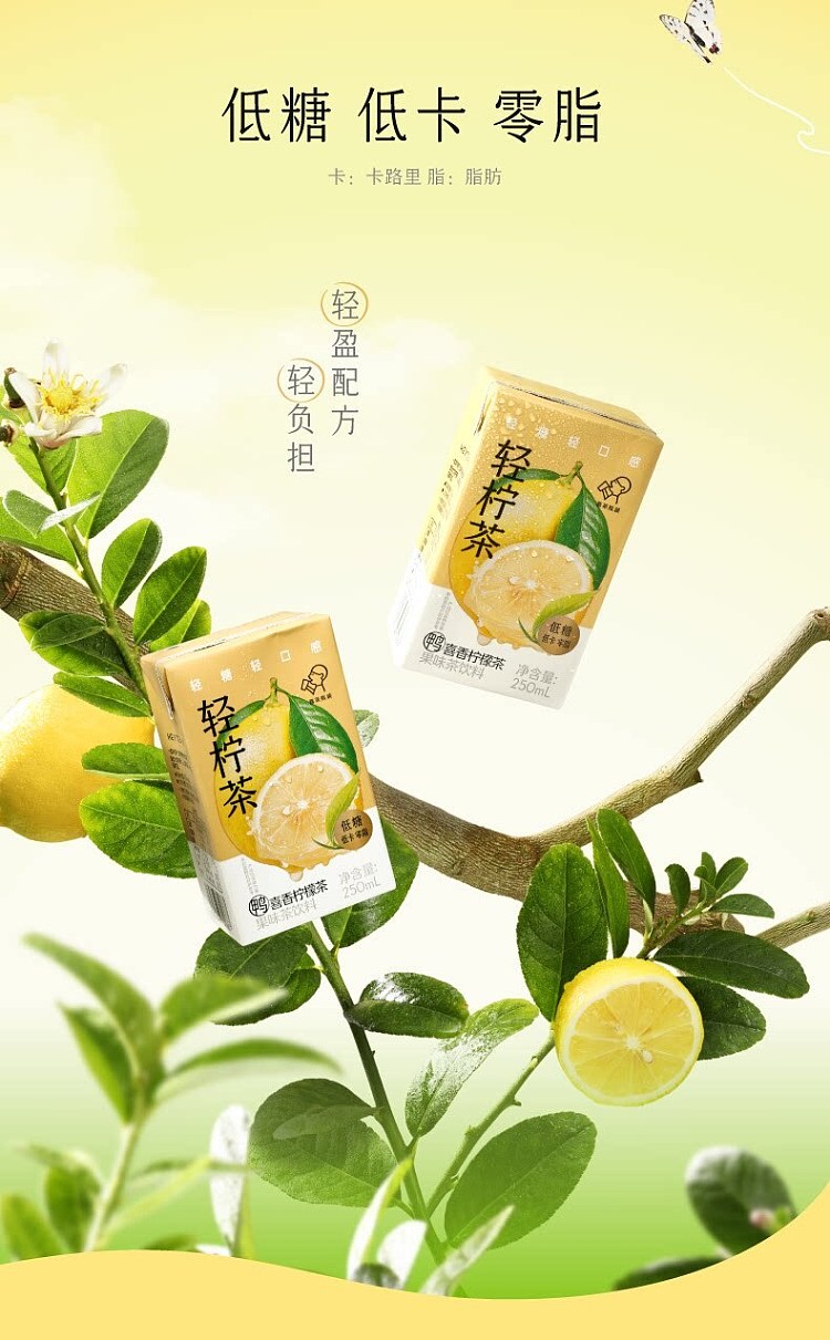 hei-tea-light-lemon-tea-duck-poop-scented-lemon-tea-250ml24boxes-3