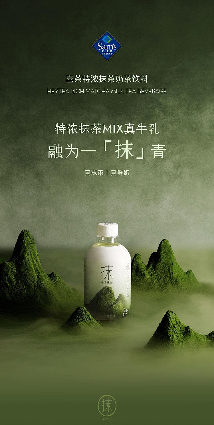 exclusive-to-sams-hei-tea-350ml-1