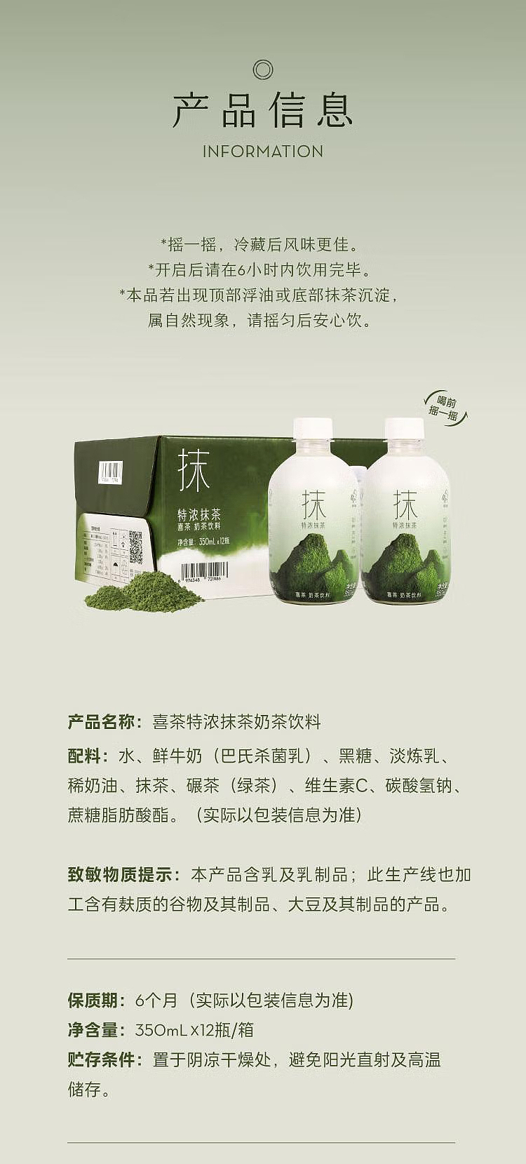 hei-tea-extra-strong-matcha-milk-tea-drink-350ml12bottles-whole-case-sams-buy-6