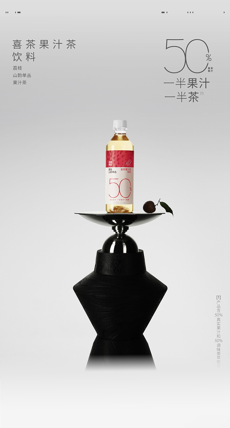 hei-tea-lychee-mountain-rhythm-monocerotis-juice-drink-450ml15-bottles-case-1