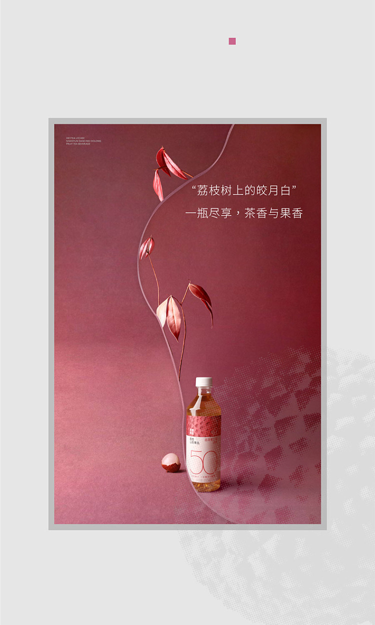 hei-tea-lychee-mountain-rhythm-monocerotis-juice-drink-450ml15-bottles-case-7