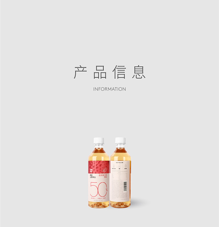 hei-tea-lychee-mountain-rhythm-monocerotis-juice-drink-450ml15-bottles-case-9