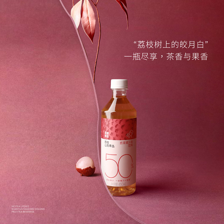 hei-tea-lychee-mountain-rhythm-monocerotis-juice-drink-450ml15-bottles-case-3