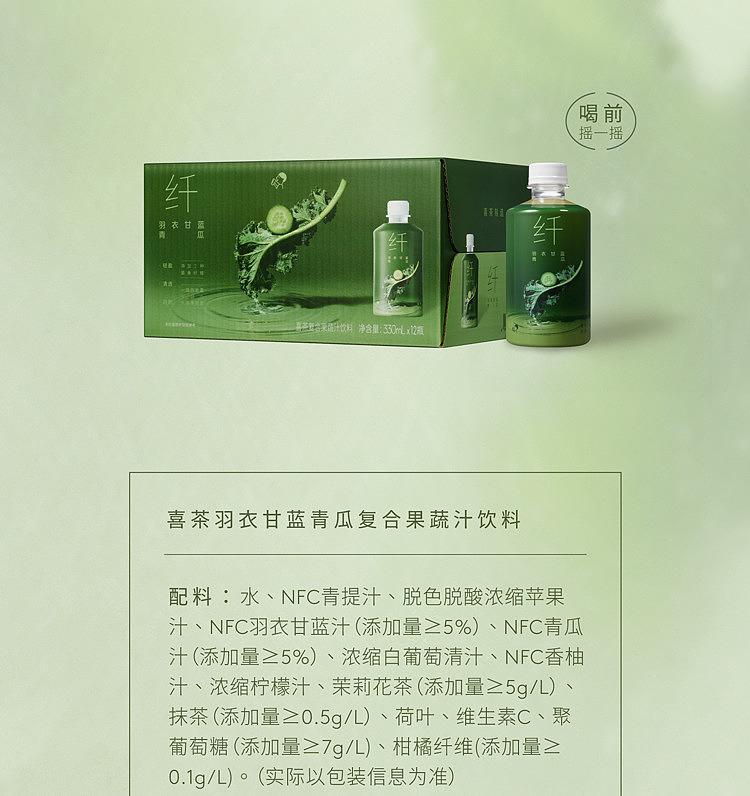 sams-exclusive-sams-exclusive-hi-tea-kale-cucumber-complex-fruit-vegetable-juice-drink-330ml12-16