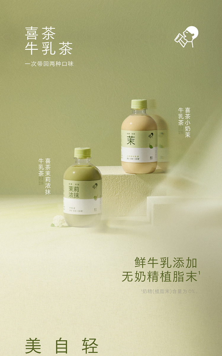 costco-kai-shi-ke-china-hei-tea-jasmine-strong-match-buttermilk-tea-milk-tea-drink-350ml15-1