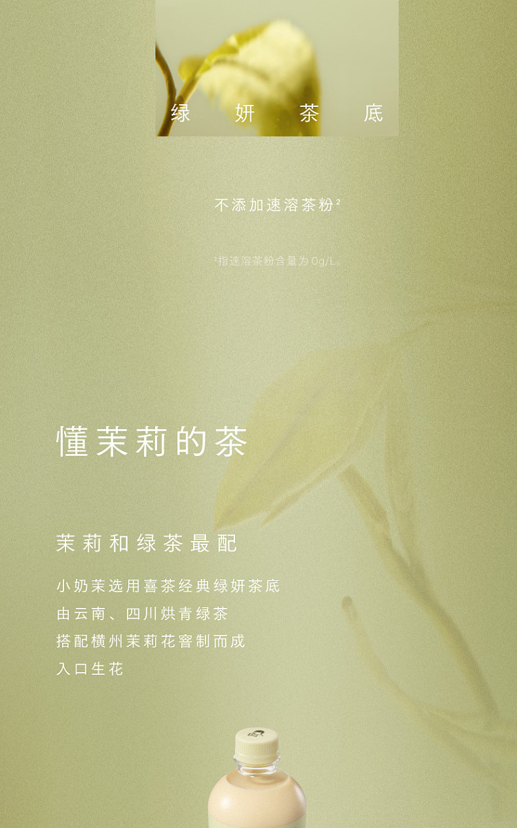 costco-kai-shi-ke-china-hei-tea-jasmine-strong-match-buttermilk-tea-milk-tea-drink-350ml15-5