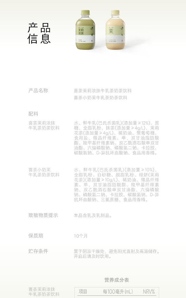 costco-kai-shi-ke-china-hei-tea-jasmine-strong-match-buttermilk-tea-milk-tea-drink-350ml15-8