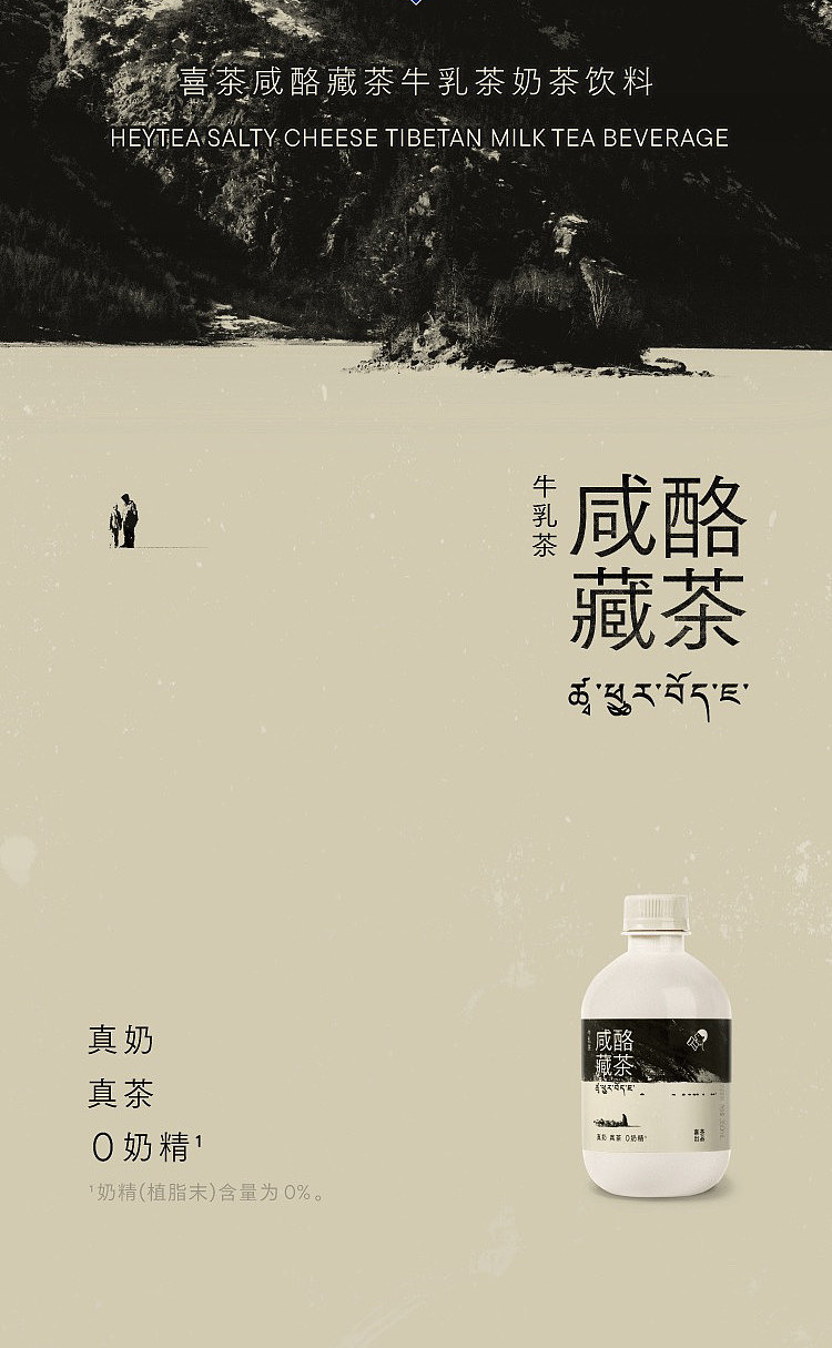 sams-exclusive-hi-tea-salted-cheese-tibetan-tea-buttermilk-tea-milk-tea-drink-350ml12-2