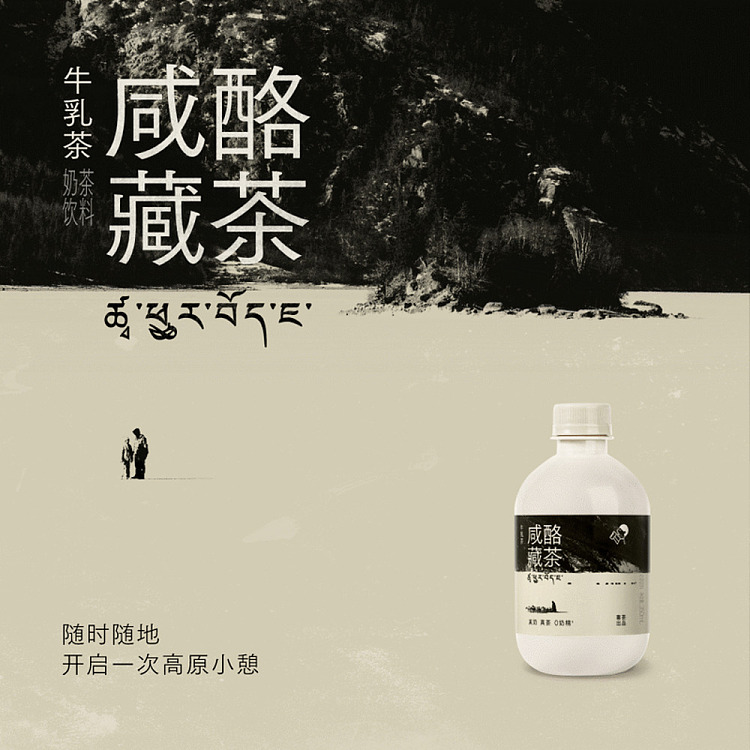 sams-exclusive-hi-tea-salted-cheese-tibetan-tea-buttermilk-tea-milk-tea-drink-350ml12-4