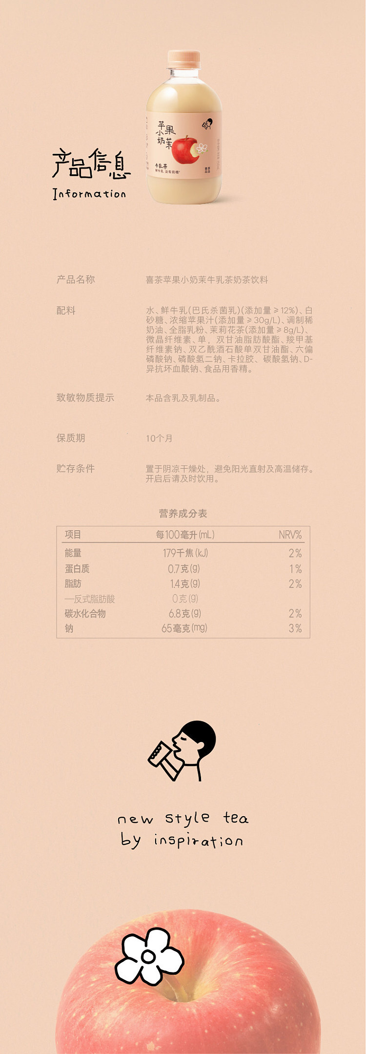 case-heytea-apple-milk-oolong-milk-tea-drink-350ml-x-15-bottles-6