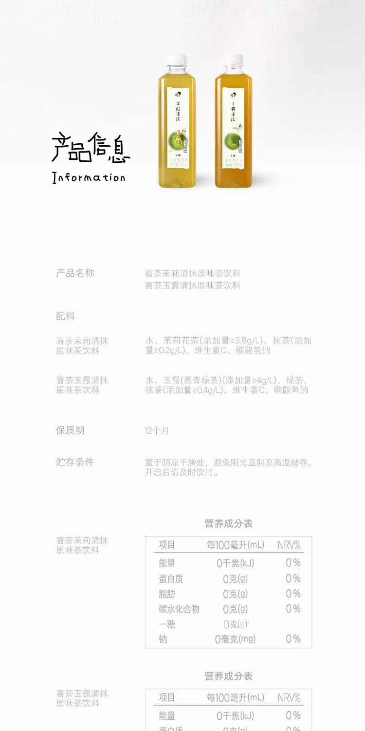 hi-tea-jasmine-splash-original-flavor-tea-drink-500ml-11
