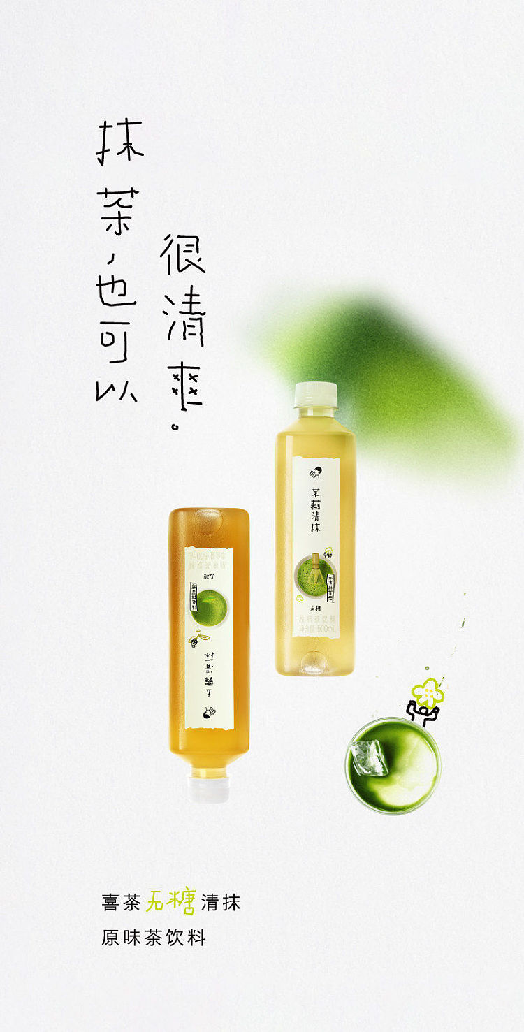 hi-tea-jasmine-splash-original-flavor-tea-drink-500ml-1