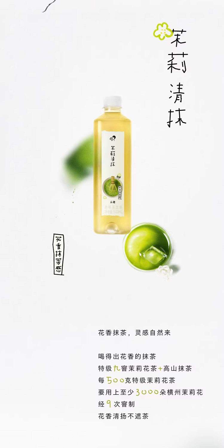hi-tea-jasmine-splash-original-flavor-tea-drink-500ml-5