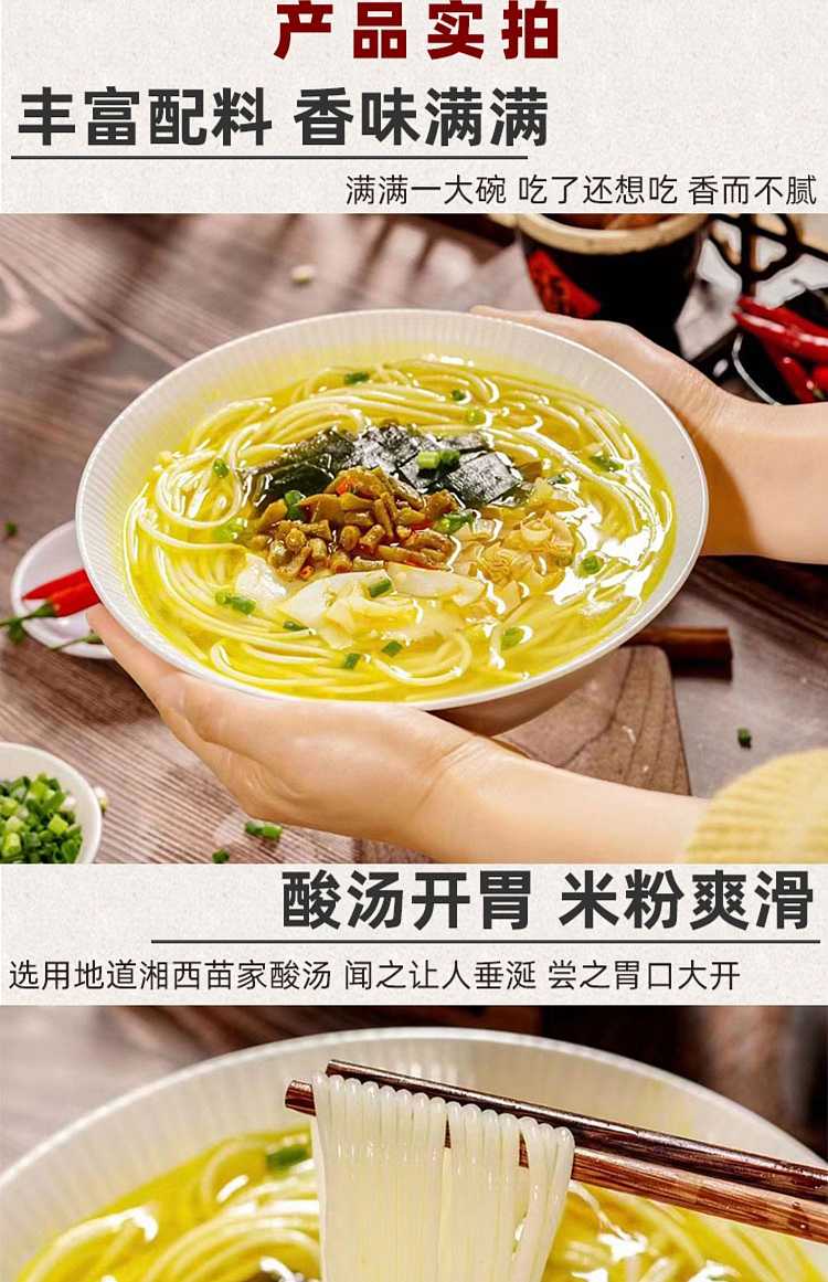 powder-weixiang-miao-family-sour-soup-noodles-220g-3