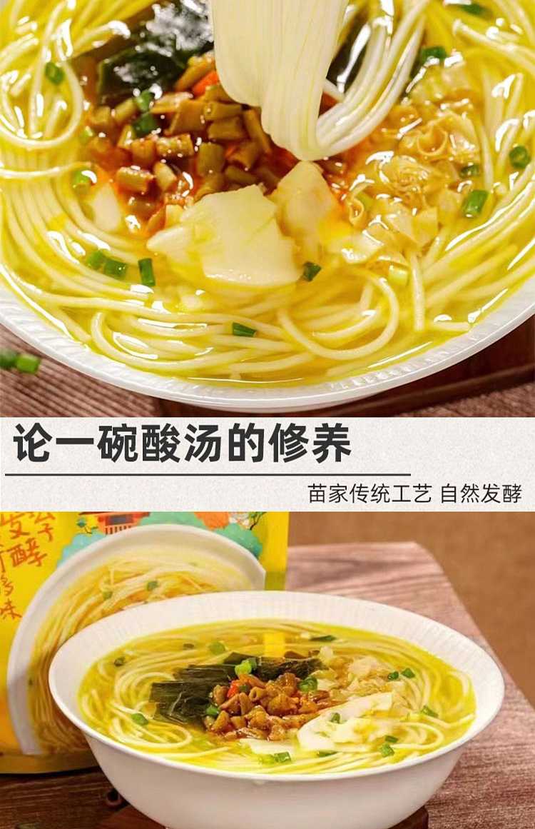 powder-weixiang-miao-family-sour-soup-noodles-220g-4