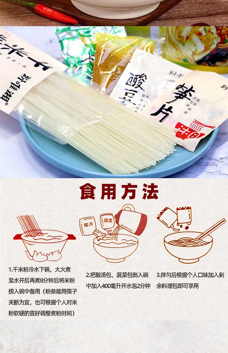 powder-weixiang-miao-family-sour-soup-noodles-220g-5