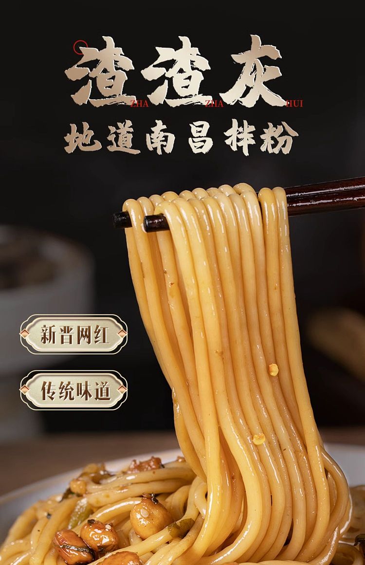 jagged-ash-nanchang-mix-195g-1