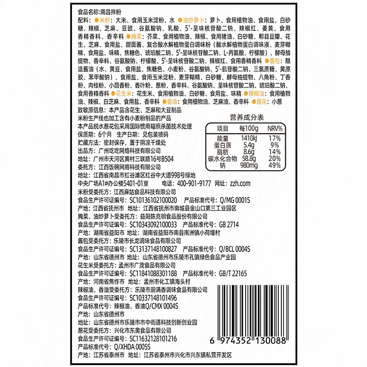 jagged-ash-nanchang-mix-195g-5