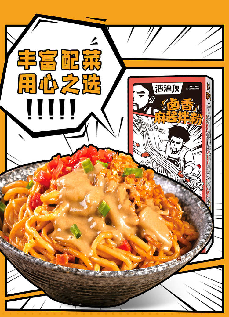 jagged-gray-marinated-spicy-sesame-sauce-mix-198g-4