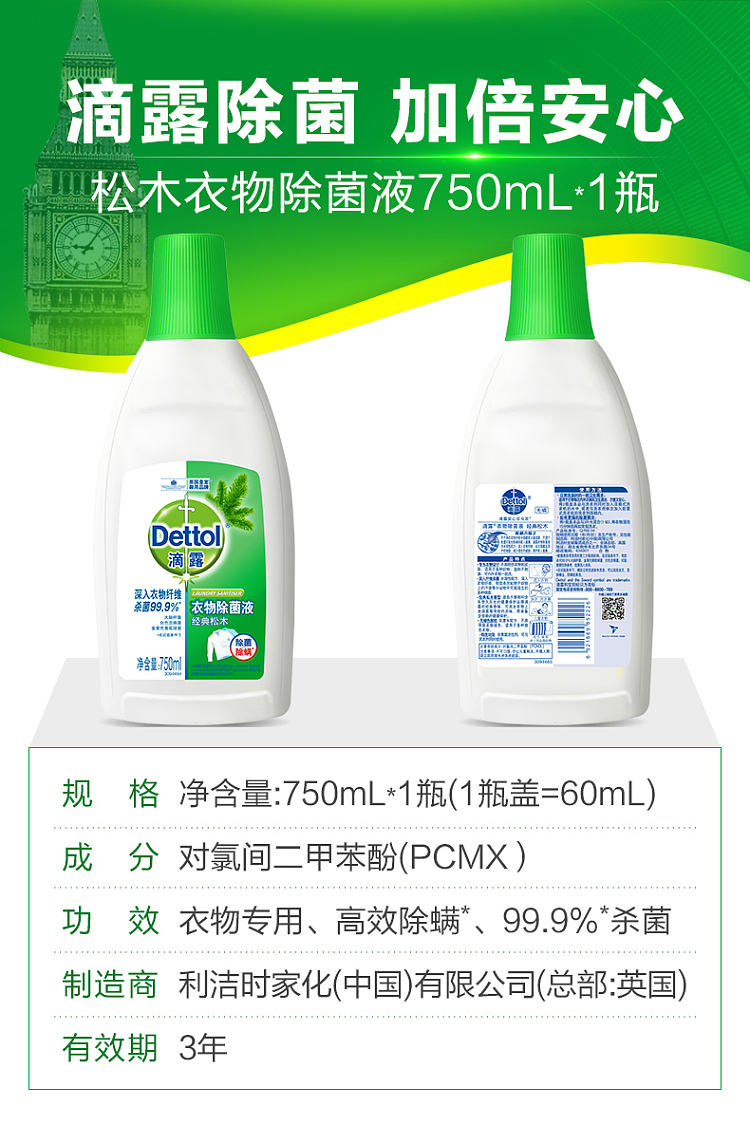 dew-laundry-deodorant-classic-pine-750ml-11