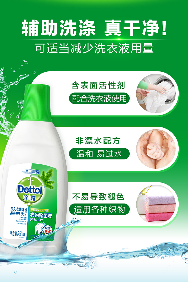 dew-laundry-deodorant-classic-pine-750ml-7