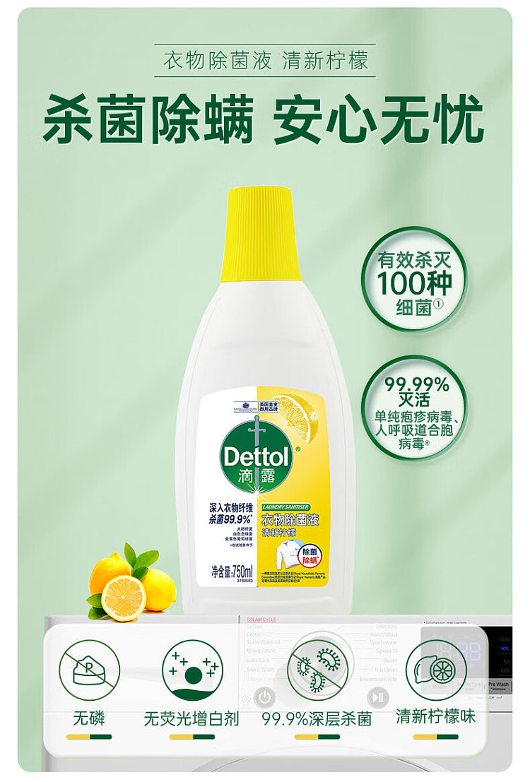 dew-drops-laundry-deodorant-fresh-lemon-750ml-2