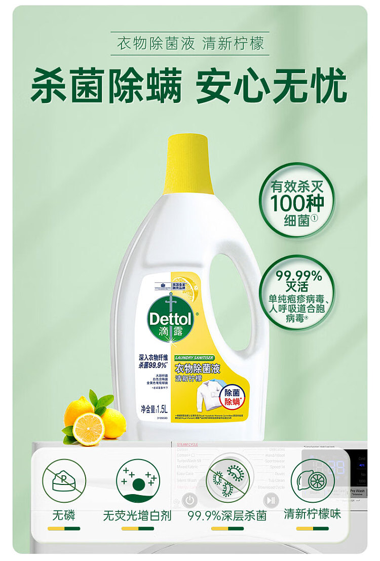 dew-drops-laundry-bacteria-remover-fresh-lemon-15l-2