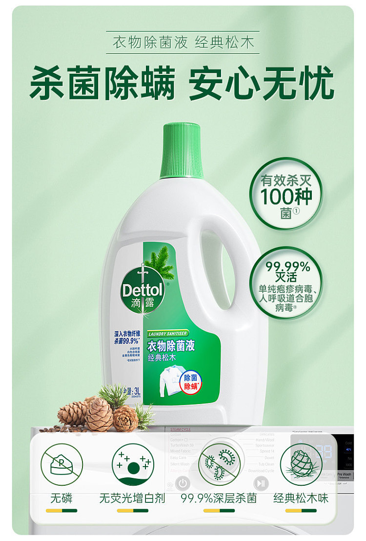 dew-clothing-deodorant-classic-pine-3l-1