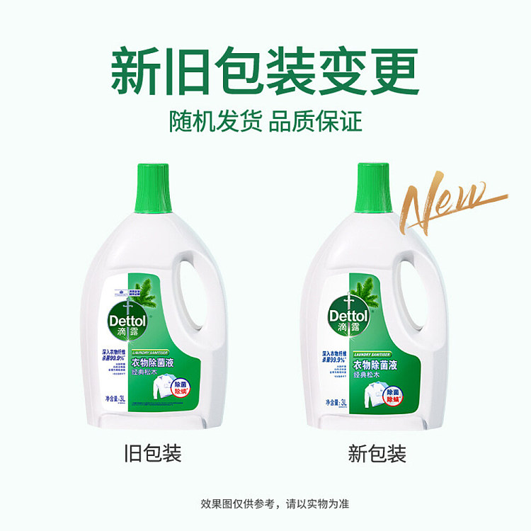 dew-clothing-deodorant-classic-pine-3l-4