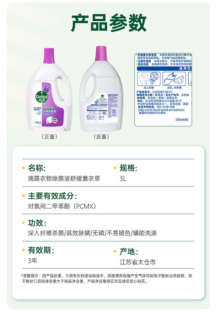 dew-drops-laundry-deodorant-soothing-lavender-3l-9