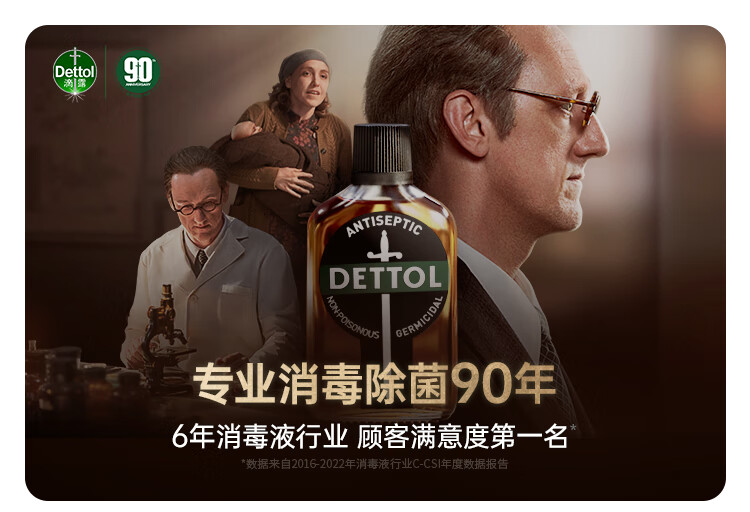 滴露消毒液750ml - Umall今日优选- 澳洲线上超市